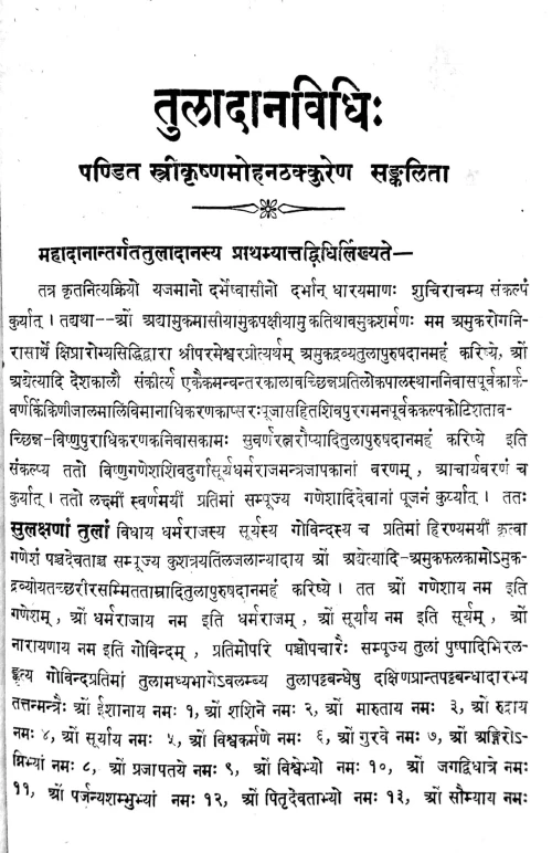 Samkshipta Diksha Paddhati and Tuladana Paddhati